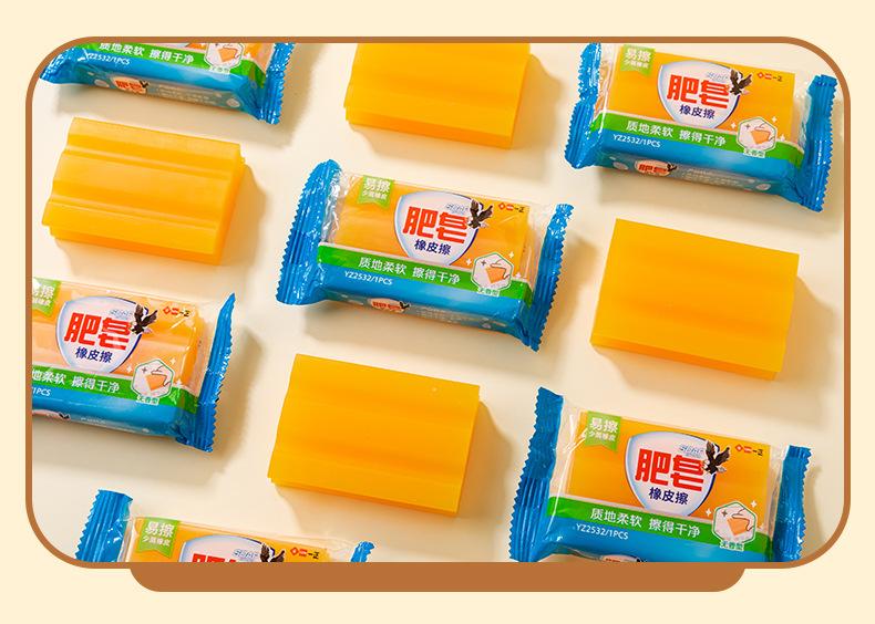 YZ2532肥皂橡皮擦（大款）_09.jpg