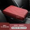 Reposabrazos de coche transfronterizo de Amazon, almohadilla de refuerzo de cuero napa corrugado al agua, directo de fábrica, universal
