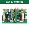 - Placa de Controle ZX7-400 IGBT com Tubo Único e Fonte de Alimentação Chaveada Soldador Shenzhen Pu-Nai Modelo Placa de Controle Principal