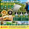 Boquilla de máquina pulverizadora de alta presión para aplicación de pesticidas, placa de boquilla ajustable, boquilla pulverizadora de pesticidas de alta presión, dropshipping