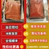 Sashimi de Salmón Fresco, Sección Media Refrigerada Nacional de Xinjiang, Sin Piel, Filetes Enteros, Rodajas de Vientre de Pescado Crudo para Sushi, Mariscos