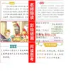 Edición de Prensa de Educación Popular: Mitos y Leyendas Chinas Antiguas - Un Libro Extracurricular de Lectura Obligatoria para Cuarto Grado, Volumen 1 - Historias Mitológicas Divertidas