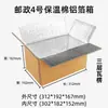 Tamaño en Stock 2-8 Caja de Espuma Aislante Caja de Aislamiento para Cadena de Frío Entrega Express Caja para Alimentos Conservación de Frutas Cartón de Papel de Aluminio
