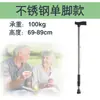 Bastón de cuatro patas para ancianos, antideslizante para exteriores, anticaídas, retráctil y ajustable, bastón de senderismo de acero inoxidable, bastón para caminar al aire libre