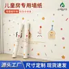 Papel Tapiz de Dibujos Animados Autoadhesivo Impermeable y a Prueba de Humedad Pegatinas Cubierta Anti-Suciedad para Pared Pegatinas de Protección Pegatinas de Pared para Mesita de Noche Pegatinas de Pared