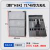 Nanxing Jidong Qingdao Huali Accesorios para Máquina Canteadora Automática Completa Daquan Bloque de Cadena Transportadora Alimentación Bloque de Presión de Cadena de Placa de Goma