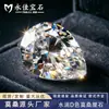 Fábrica Mayorista de Accesorios para Joyería de Moissanita y Circonita de Color D Forma de Pera Piedra Suelta de Moissanita Forma de Gota de Agua Yongjia
