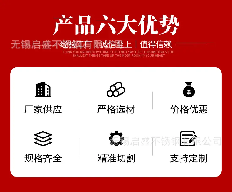无锡不锈钢板详情页_03.jpg