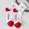 Calcetines para Examen de Secundaria para Mujer, Estilo Delgado de Verano, Calcetines Motivacionales de Media Pantorrilla para Exámenes, Calcetines de Malla Transpirable de Algodón para Hombre para Exámenes