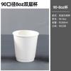 Vaso desechable de calibre 90 8oz doble capa para café, leche, té, vaso de papel hueco 250ml, vaso para bebida caliente antiquemaduras, vaso para llevar