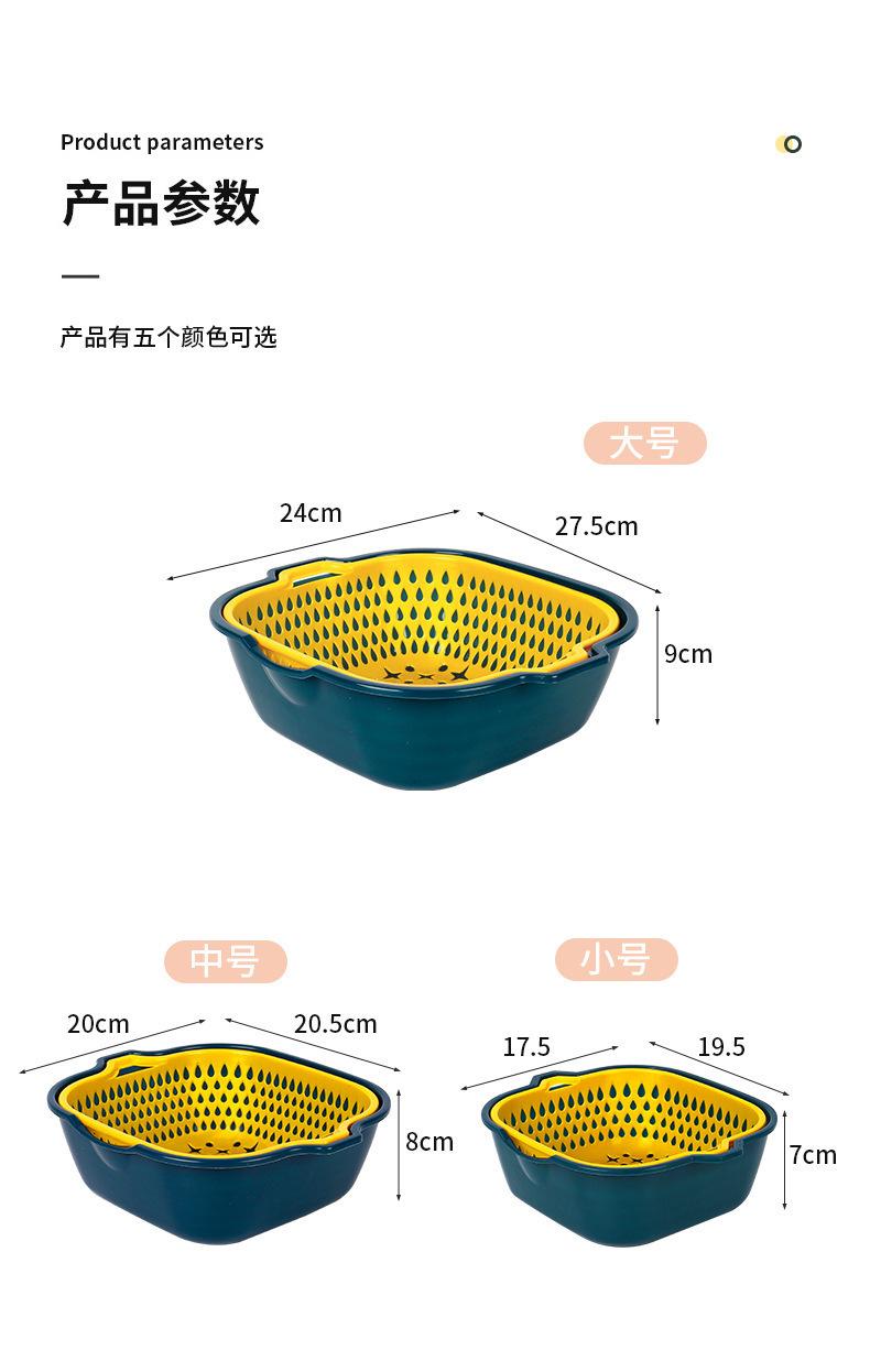 沥水篮