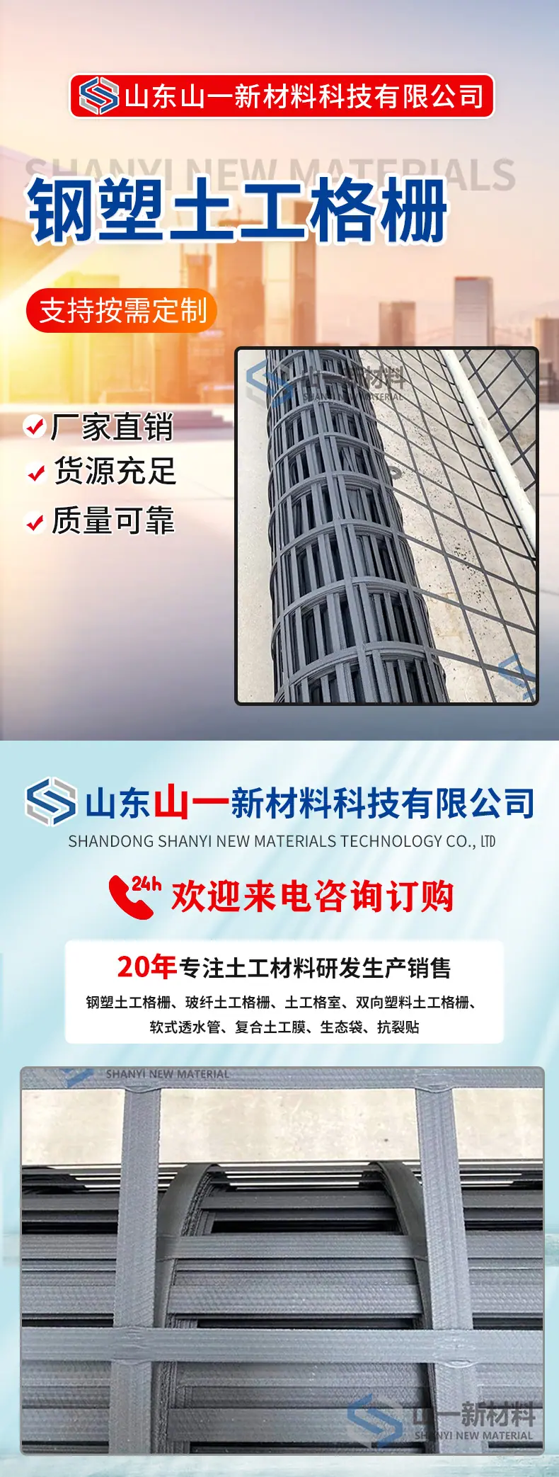 钢塑土工格栅_01.jpg