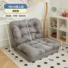 Sofá reclinable, para recostarse y dormir, respaldo de cama, sillón individual, silla tatami para dormitorio, sofá pequeño plegable para balcón