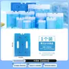 Caja de Cristal de Hielo 1000ml Almacenamiento Fresco Transporte en Cadena de Frío Aislamiento Fresco y Frío Tablero de Hielo Ladrillo de Hielo Hielera Envío Directo En Stock