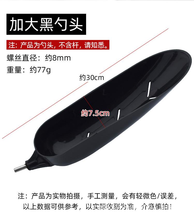 加大黑勺头详情_02.jpg