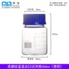 Botella de Reactivo Minbo/Shuniu Tapa Azul, Vidrio con Rosca Boca Ancha 100/250/500ml Botella de Reactivo Químico de Alto Borosilicato