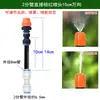 Atomizador para paisajismo de tanque de tortuga, purificador de agua para tanque de selva acuático-terrestre, boquilla universal de manguera de 1/4 de pulgada para rociar, nebulizar y humidificar