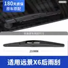 Adequado para Lâminas Limpadoras de Para-brisa Geely Vision X6 Suv 20 Modelos 2020 Carro Original Sem Aro Tiras de Borracha Dianteiras e Traseiras