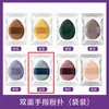 [Envío Gratis] Mini Mini Borla de Polvo para Dedo Punta de Pulgar Gota de Agua Pequeña Borla de Polvo Superficie de Cuero Maquillaje Húmedo y Seco
