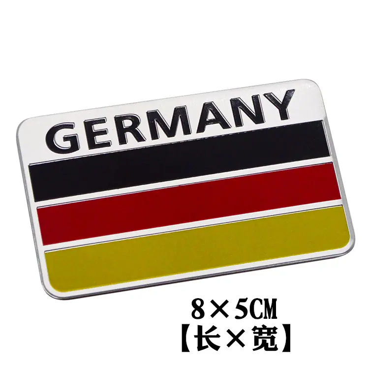 德国长