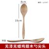 Cuchara pequeña de madera de estilo japonés, mango largo, cuchara de arroz de madera maciza, cuchara de postre para niños, cuchara de miel, cuchara hecha a mano, tenedor, vajilla grabada