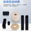 Mecanizado de buje de nylon MC autolubricante plástico aislante columna de soporte hueca buje de nylon perfilado negro