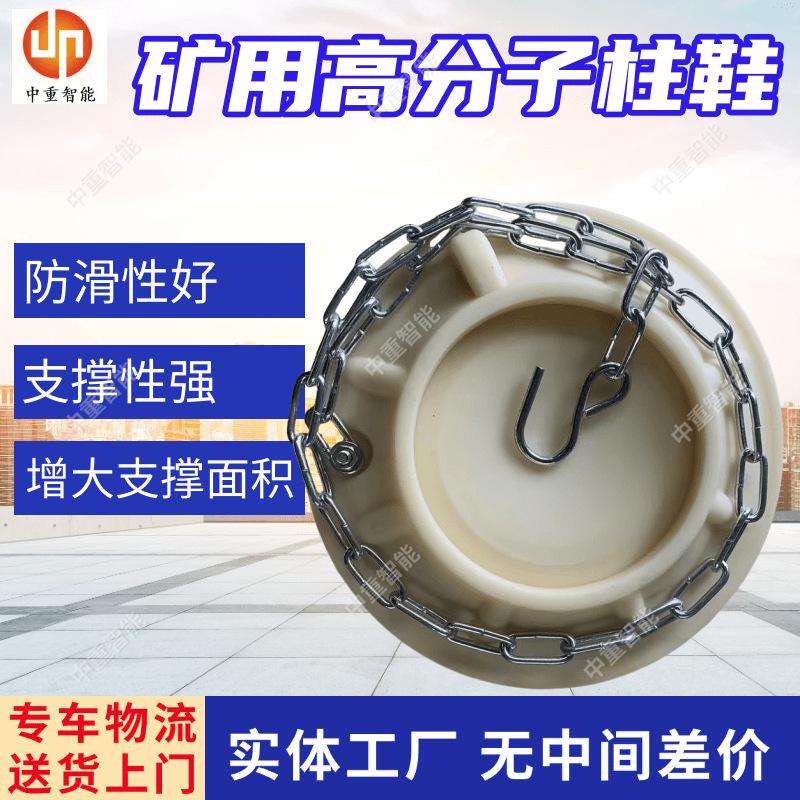 尼龙柱鞋(10).png