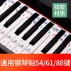 Adesivo de piano adesivo de silicone antiaderente adesivo de tecla de piano eletrônico tira de teclado 88 teclas espectro de cinco linhas nota musical simples bastão de áudio