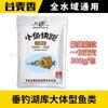 Xiaoyu Kuai Cao 300g Cebo para Peces Lao Gui Xiaoyu Kuai Cao Aroma a Grano 300g - Xiaoyu Kuai Cao Aroma a Pescado 300g