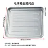 Bandeja para Hornear para Uso Doméstico 8L 9L 10L 11L 12L Bandeja Pequeña para Horno Accesorios Bandeja para Hornear Bandeja para Alimentos Bandeja para Barbacoa