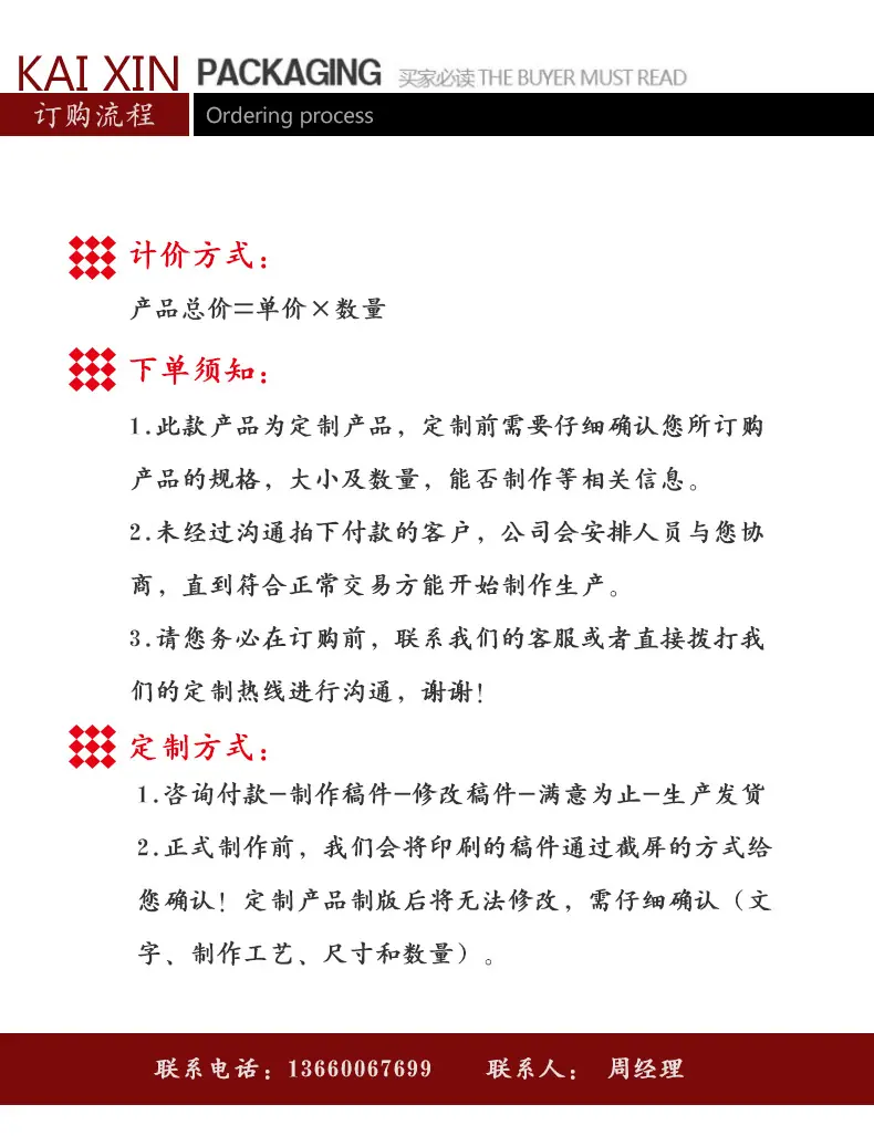 pvc贴纸详情页_16.jpg