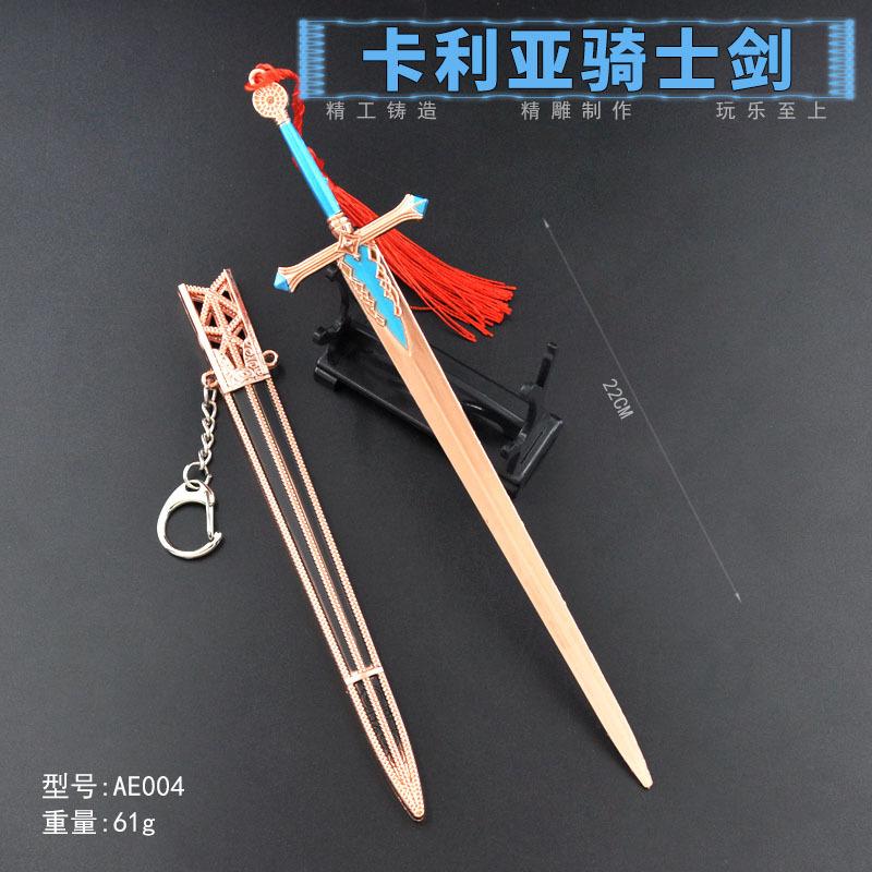 AR004-22厘米卡利亚骑士剑.jpg