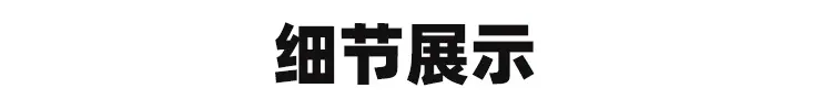 PU细节展示.jpg