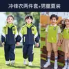 Uniformes de Jardín de Infancia, Chaquetas de Primavera y Otoño, Uniformes Escolares de Tres Piezas Estilo Deportivo para Niños, Uniformes de Escuela Primaria, Trajes de Otoño e Invierno