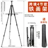 Caballete de Pintura Metálico Plegable de 4 Secciones Ajustable en Altura, Caballete Triangular para Arte, Trípode Telescópico de 4 Secciones