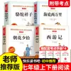 Un conjunto completo de 3 libros extracurriculares de lectura obligatoria para estudiantes de séptimo grado: """Notas Aleatorias de Xiangxing,"" ""Crónicas de Baiyangdian"" y ""Flores de Espejo."" Edición original y auténtica"""