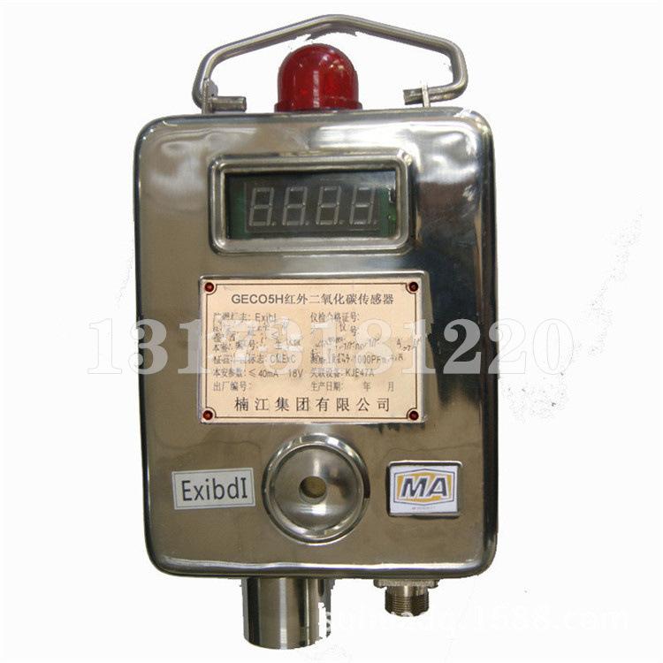楠江集团GEC05H红外二氧化碳传感器-1.jpg