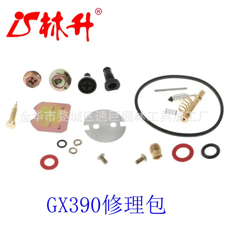 GX390修理包