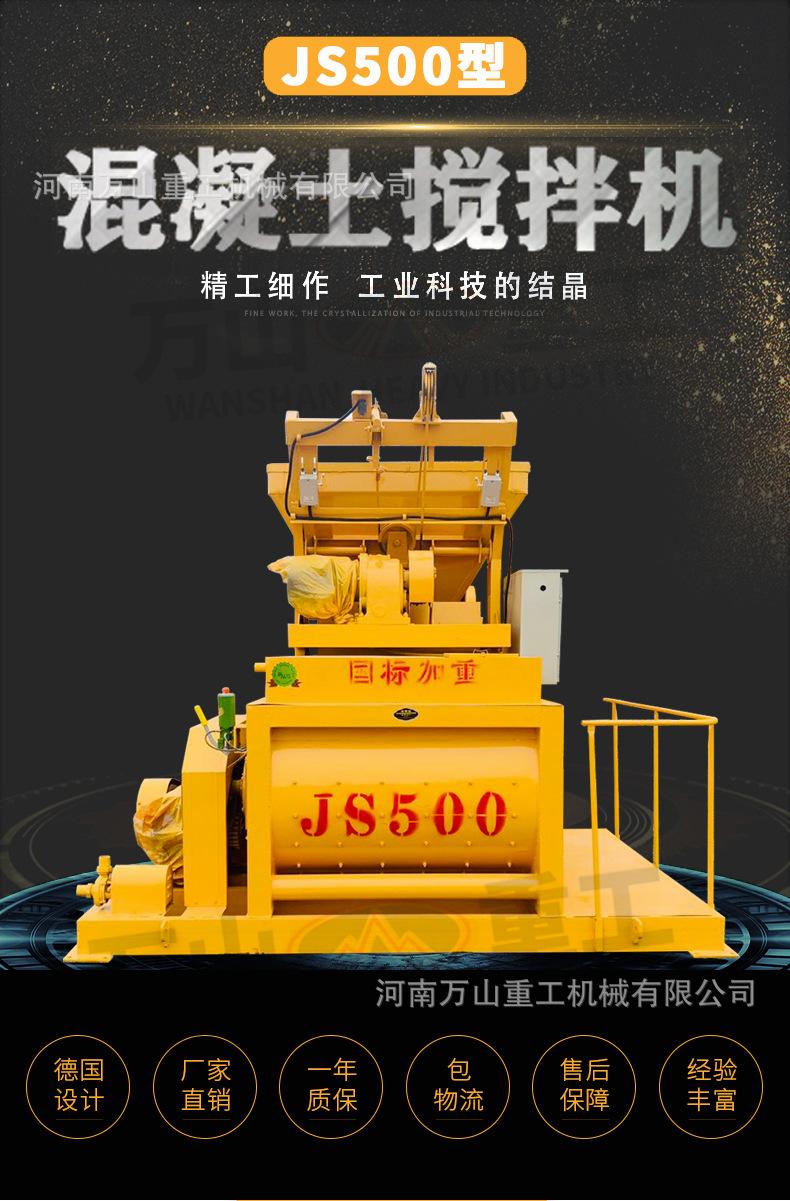 JS500强制搅拌机_01.jpg