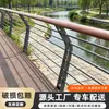 Fabricante de guarda-corpo anti-colisão para pontes de aço carbono Q235, guarda-corpo anti-colisão de aço carbono para paisagem de rio elevada, guarda-corpo anti-colisão espessado