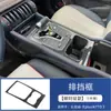 Adecuado para Byd Yuan Plus Atto3 Marco de Palanca de Cambios de Control Central Pegatina Decorativa Elevador de Cristales Salida de Aire Modificación Interior