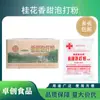 Fermento em pó doce de osmanthus estrela vermelha Guilin 400g * 50 pacotes uma caixa de produtos genuínos embalagem pequena doméstica grau alimentício comestível