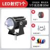 Farol de LED para Veículo Elétrico de Motocicleta Externo Super Brilhante Bateria Triciclo 12V Modificado Farol de Irradiação