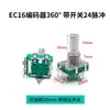 Codificador Giratorio Ec11/Ec16 Mango de Eje Medio Flor de Ciruelo Potenciómetro Digital de Audio con Interruptor de Llave