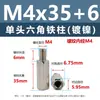 Coluna de Ferro Hexagonal de Cabeça Única Niquelada em Aço Carbono com Dentes Longos e Curtos, Coluna de Fixação de Placa-Mã, Suporte de Isolamento, Pino Passante Único Macho-Fêmea M3M4