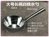 Envío gratis lámina de hierro cuchara de agua lámina de hierro cucharón de agua mango corto cuchara de agua cuchara para sopa cuchara para leche de soja cuchara de agua de hierro cuchara de cemento