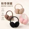 Orejeras de felpa cálidas de invierno, engrosadas y forradas de forro polar, protectores de orejas, a prueba de frío y viento, elegantes y sencillas, calentadores de orejas versátiles