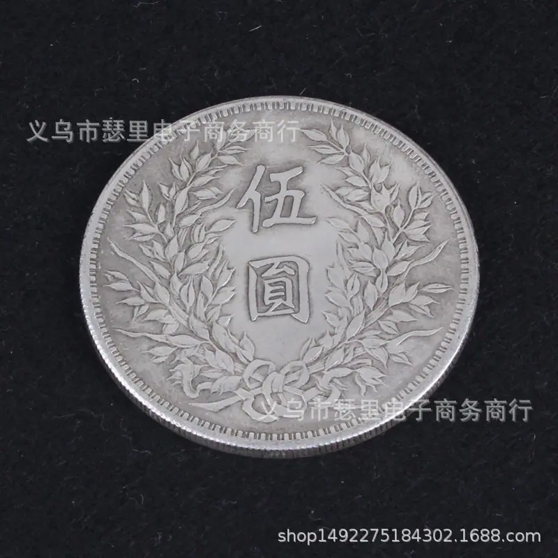 袁大头
