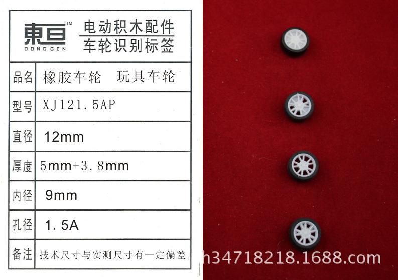 XJ121.5AP