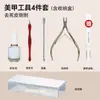 Conjunto de Ferramentas para Cuidado das Unhas para Remover Cutículas, Tesoura, Empurrador de Aço, Tira Polidora, Moldagem e Cuidado das Unhas, Combinação de Conjunto de Ferramentas para Atacado